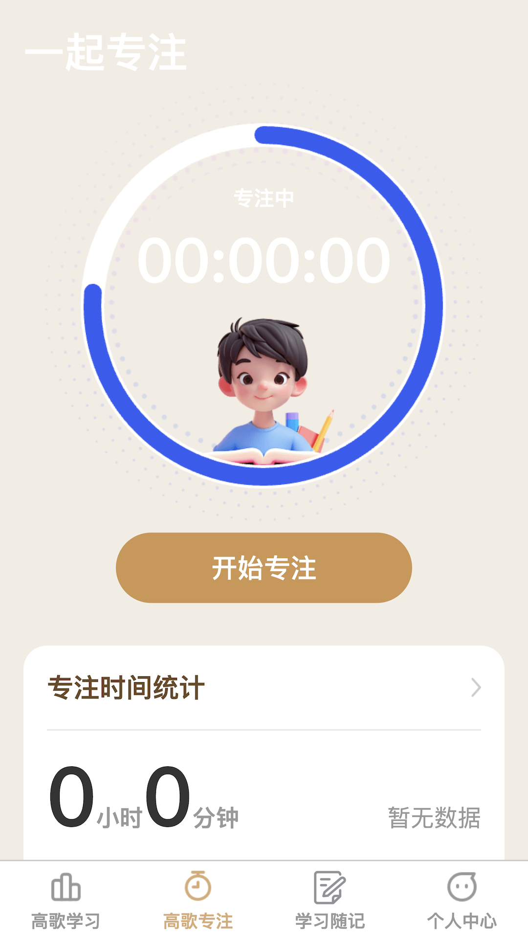 精彩截图-步步高歌2025官方新版