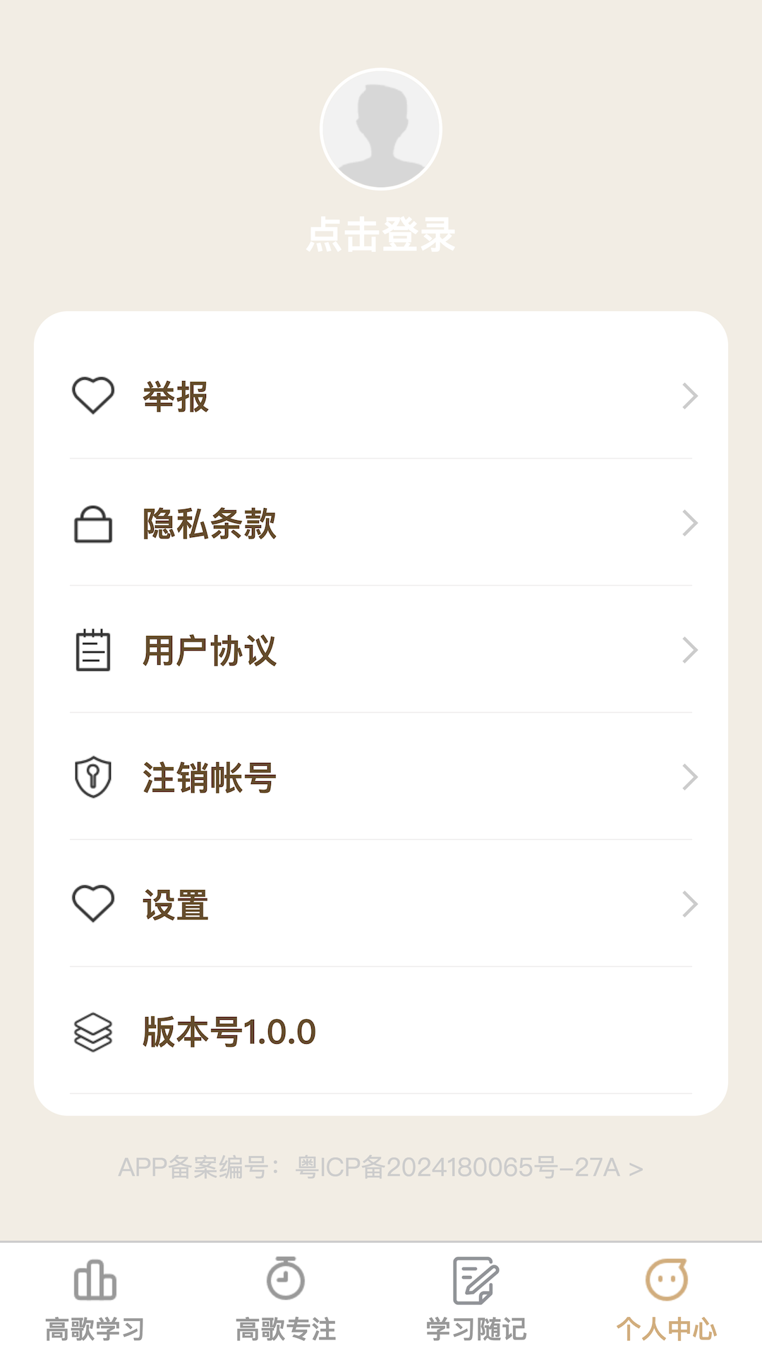 精彩截图-步步高歌2025官方新版