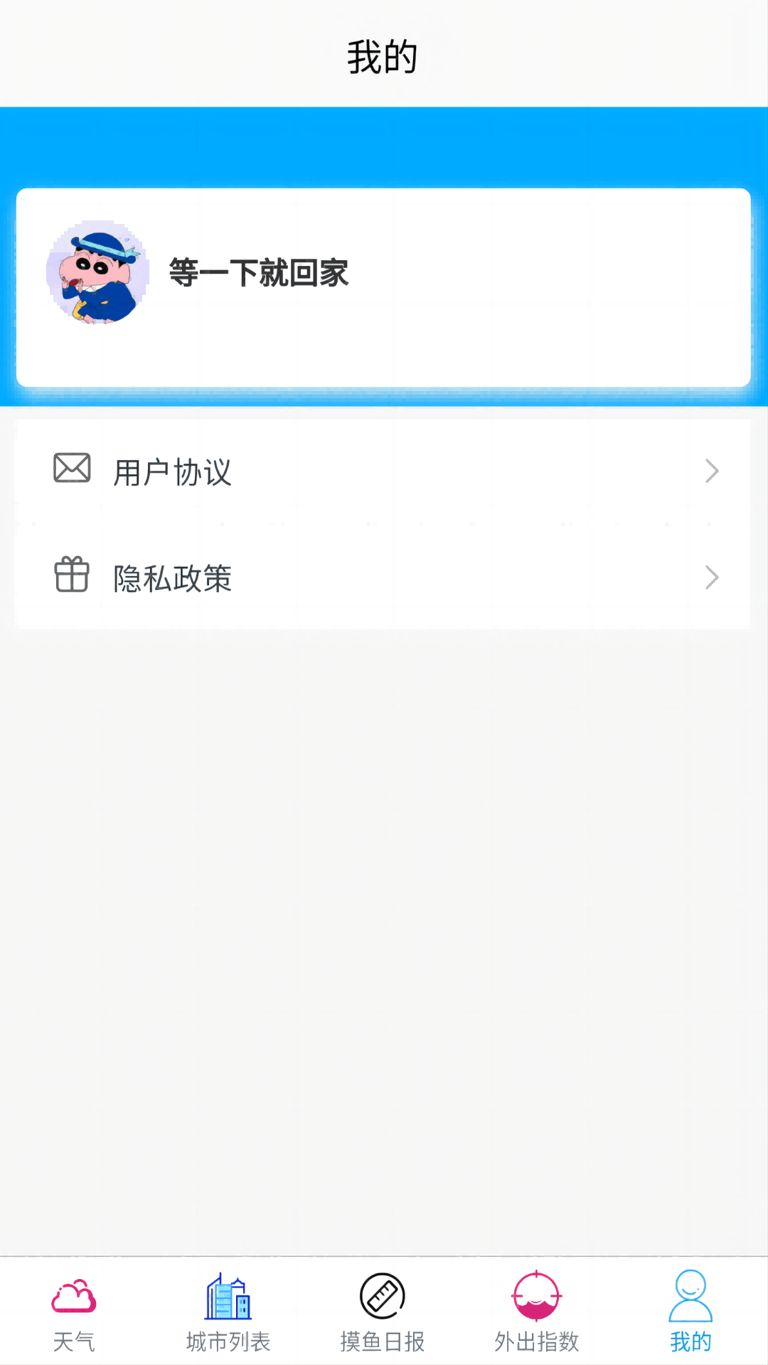 精彩截图-星辰天气2025官方新版