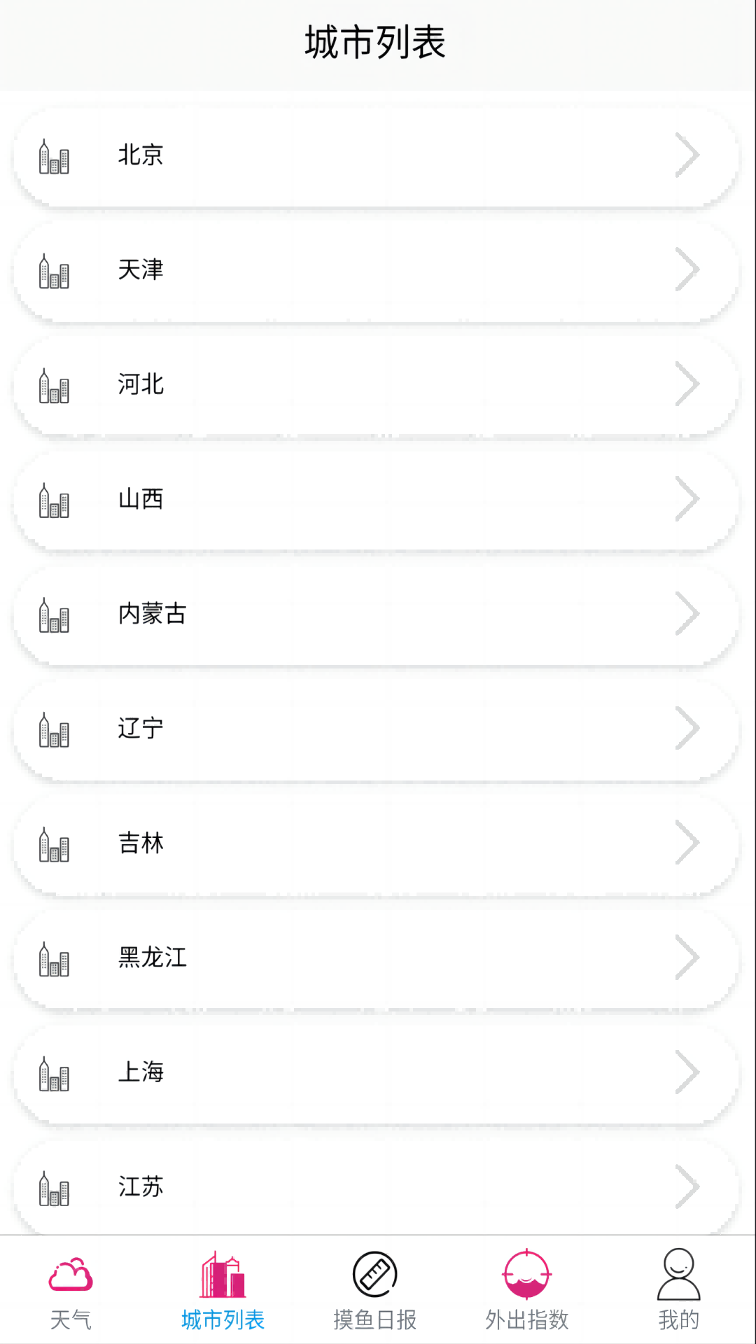 精彩截图-星辰天气2025官方新版