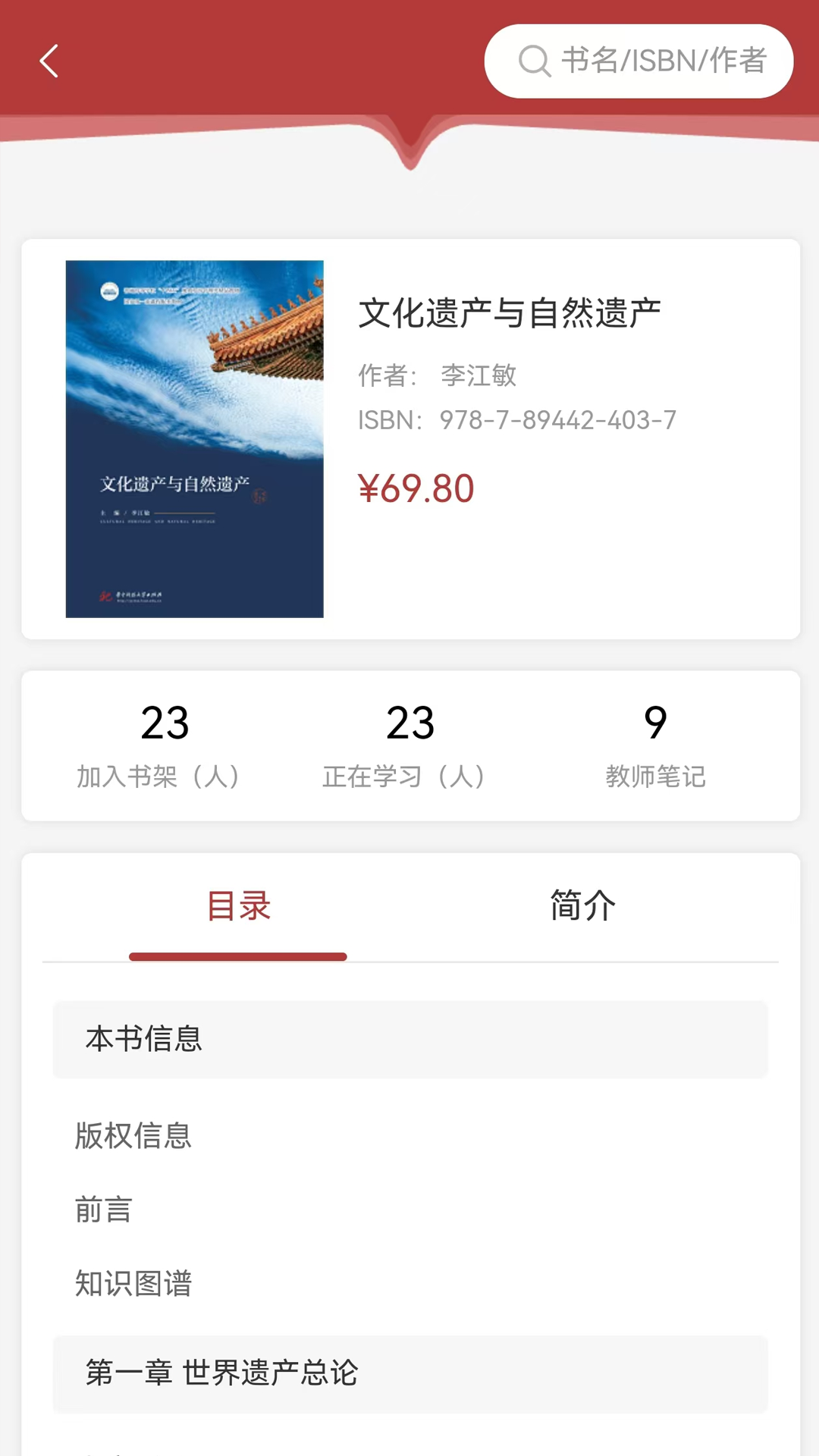 精彩截图-华中云教材2026官方新版