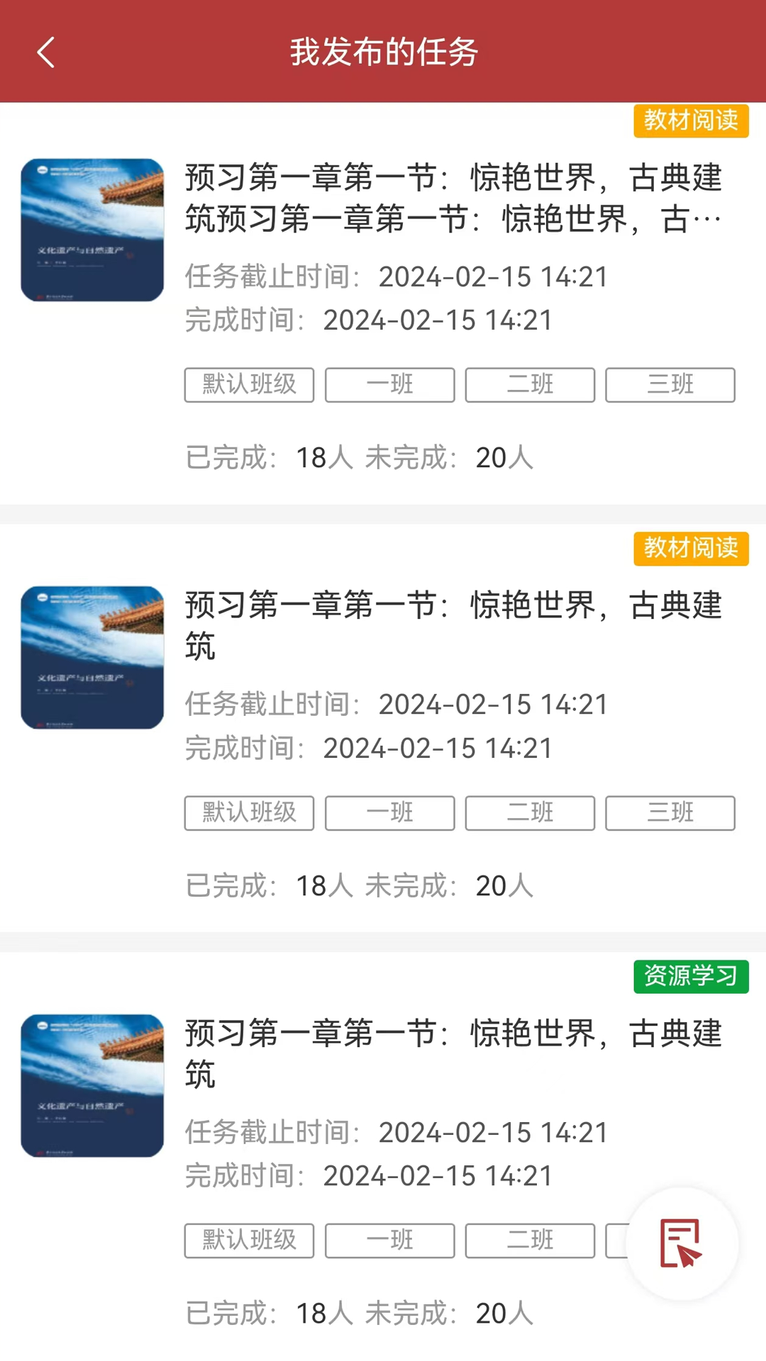 精彩截图-华中云教材2026官方新版