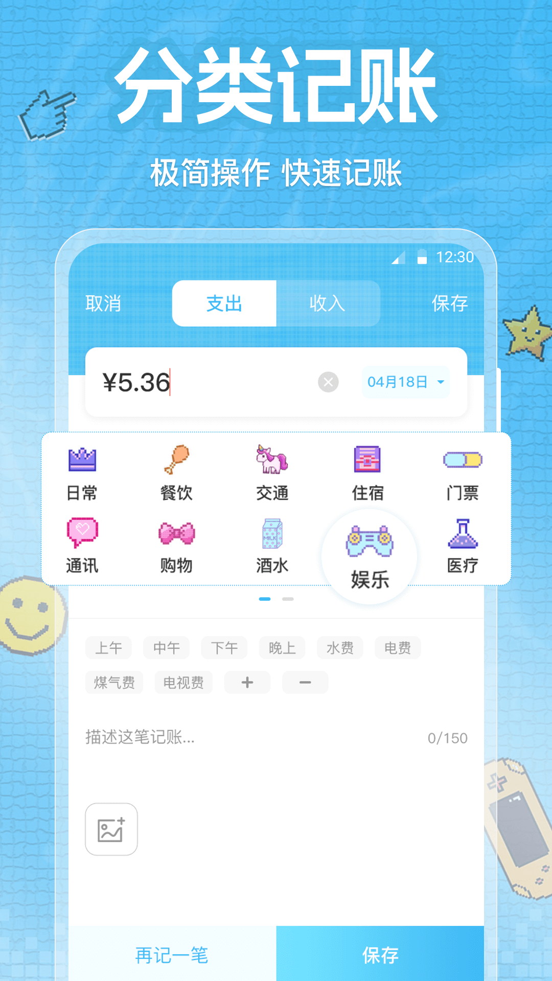 精彩截图-随时记账2026官方新版