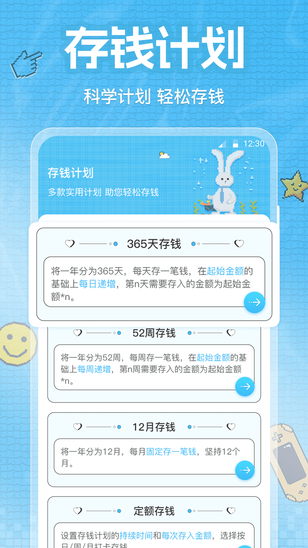 精彩截图-随时记账2026官方新版