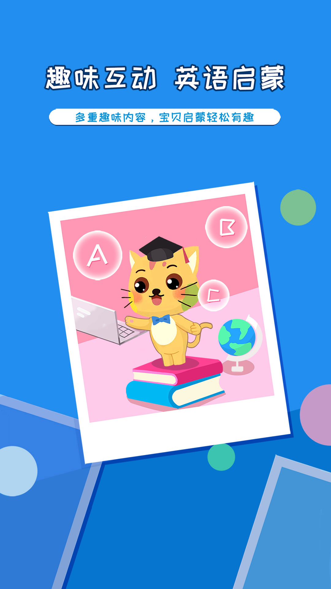 精彩截图-巧多英语2026官方新版