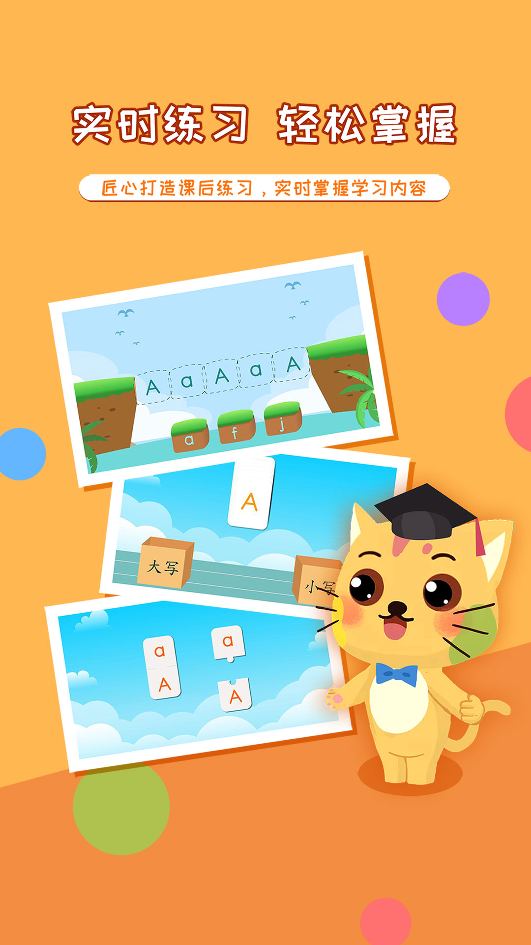 精彩截图-巧多英语2026官方新版