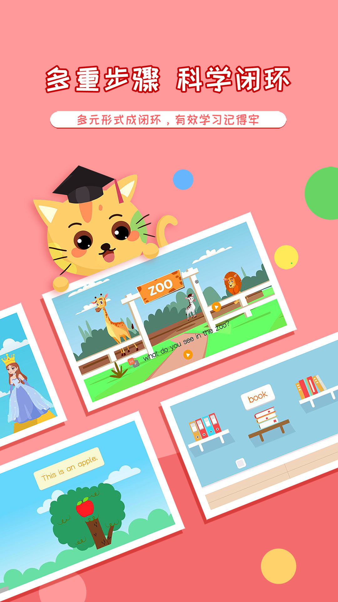 精彩截图-巧多英语2026官方新版