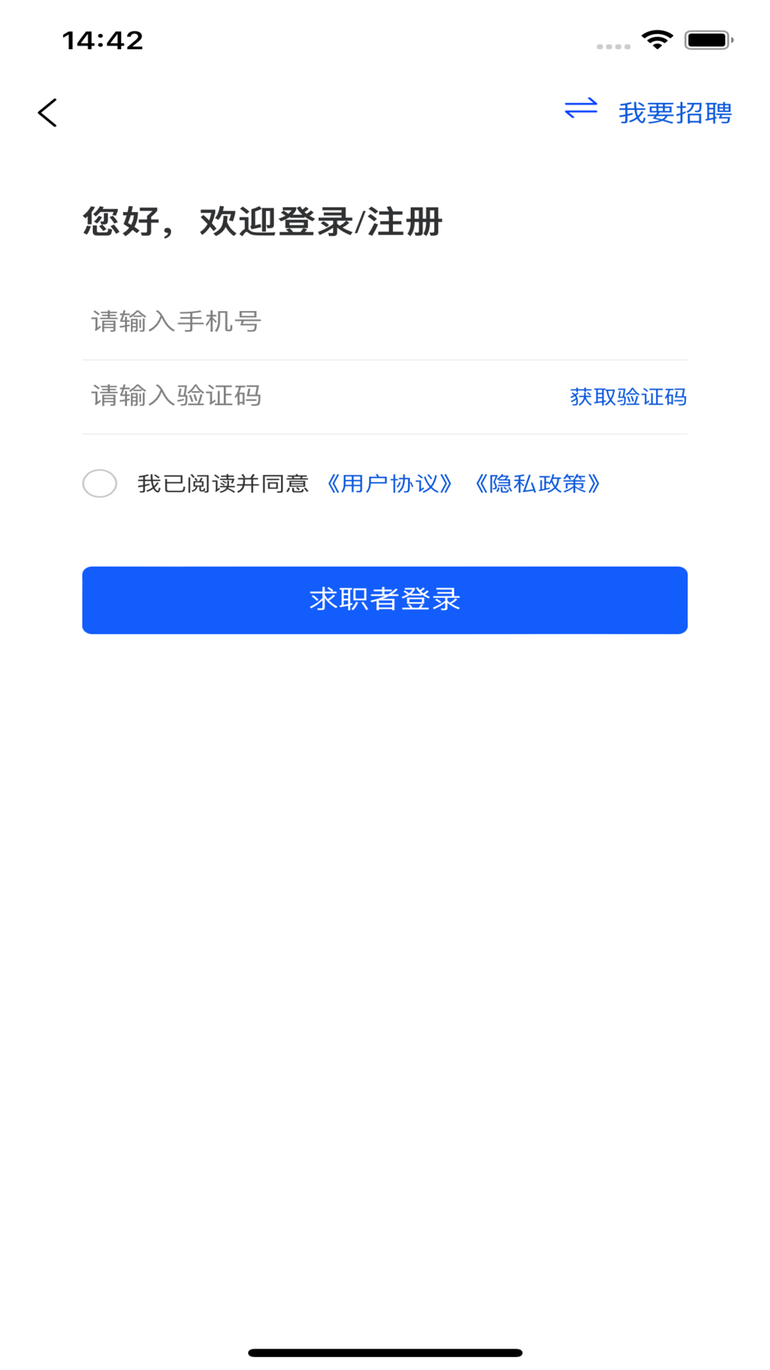 精彩截图-微靖江直聘2026官方新版