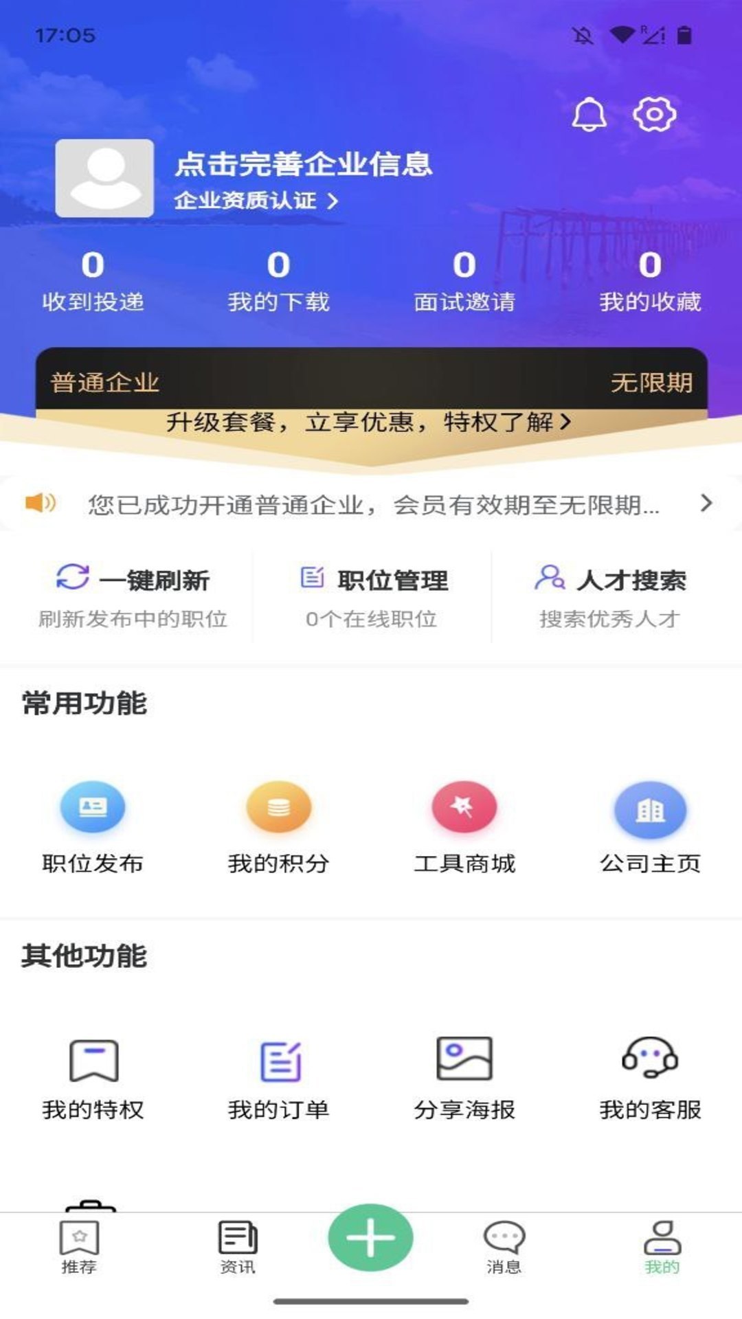 精彩截图-微靖江直聘2026官方新版
