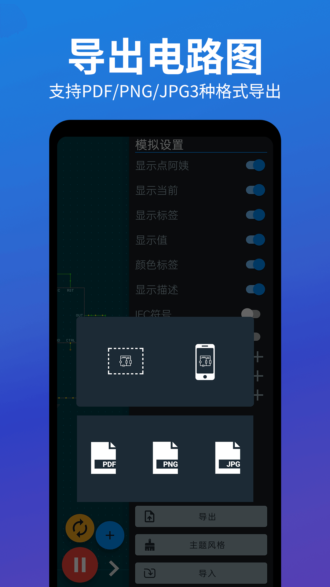 精彩截图-电路电压电流模拟器2025官方新版