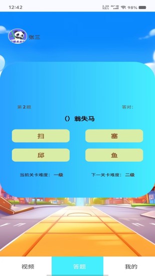 精彩截图-熊猫点点赚2024官方新版