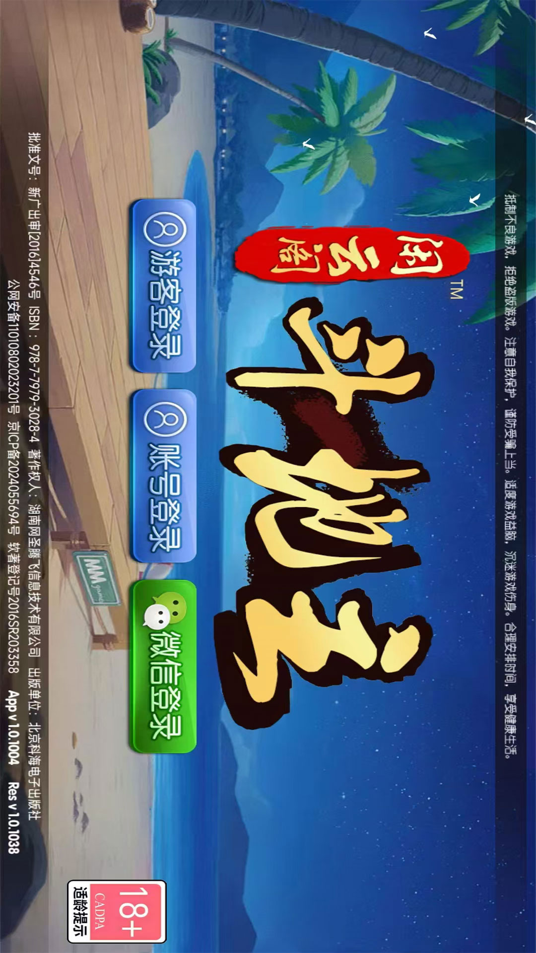 精彩截图-闲云阁斗地主游戏软件2025官方新版