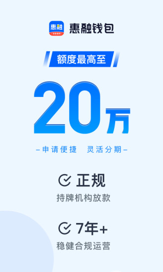 精彩截图-惠融钱包2024官方新版