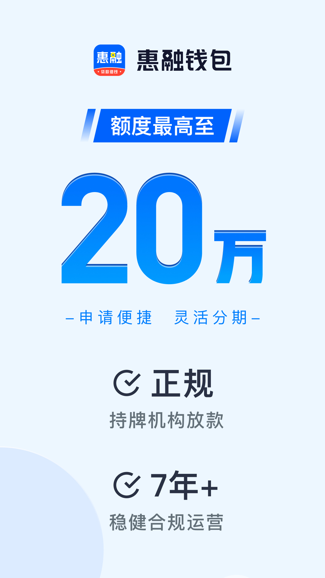 精彩截图-惠融钱包2025官方新版