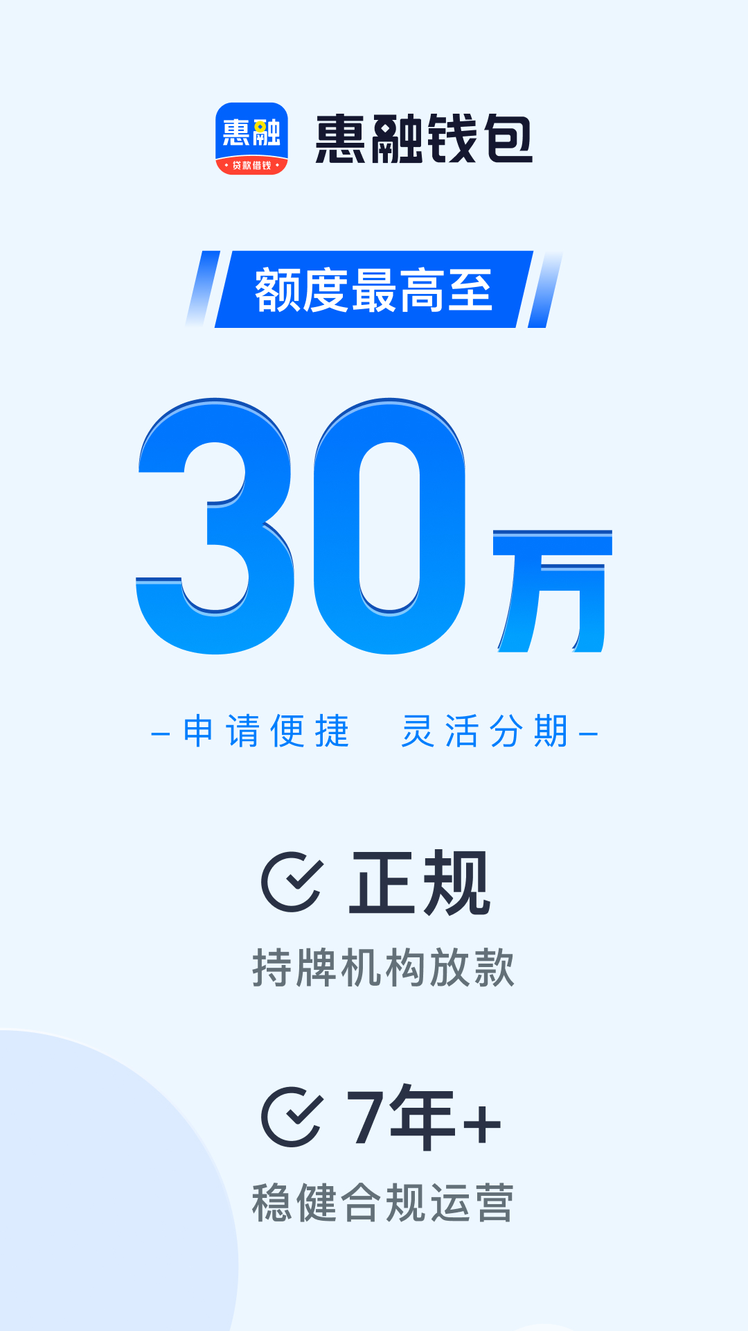 惠融钱包 截图 1