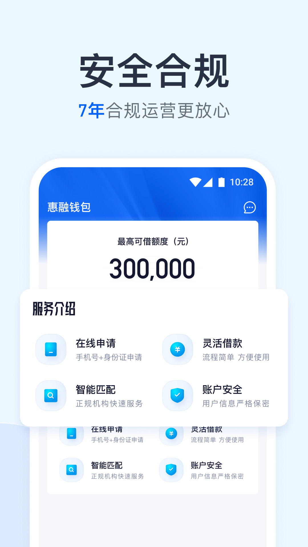 精彩截图-惠融钱包2026官方新版