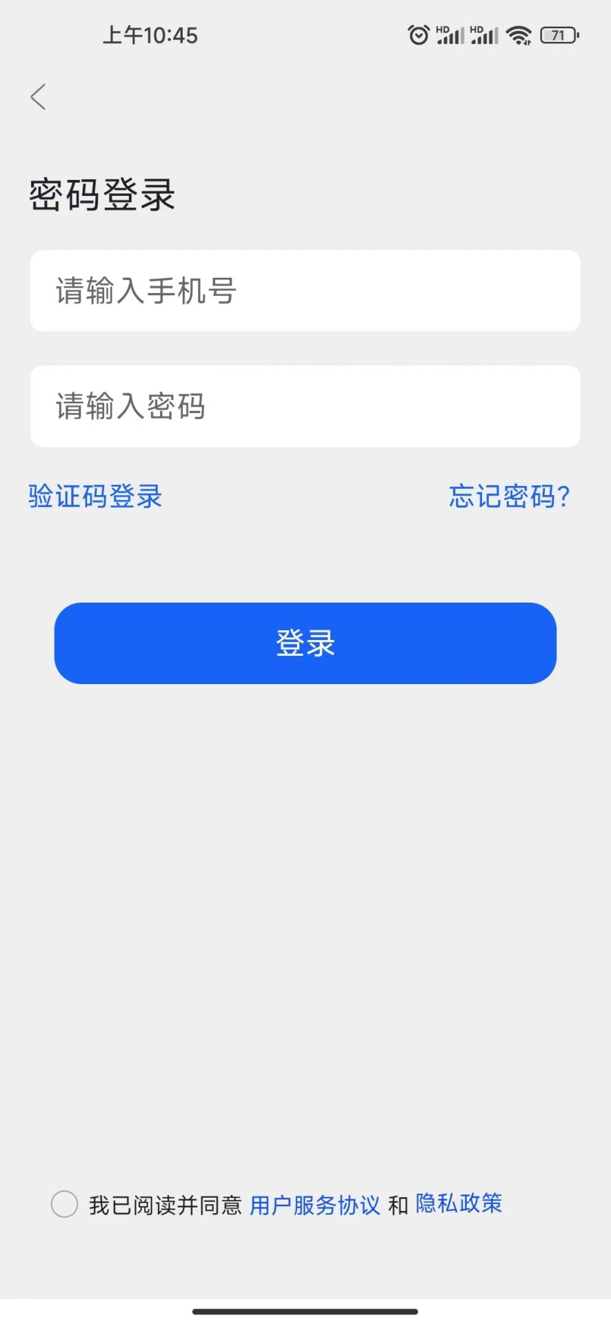 享惠安卓版高清截图