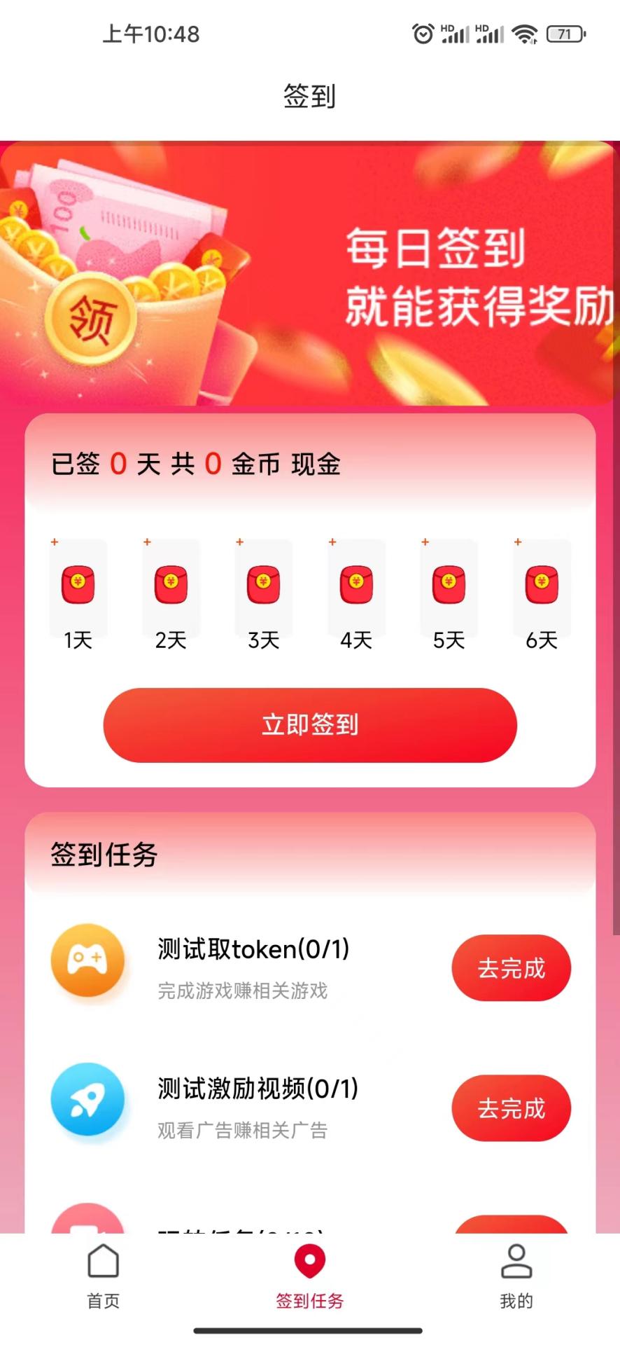 享惠安卓版高清截图