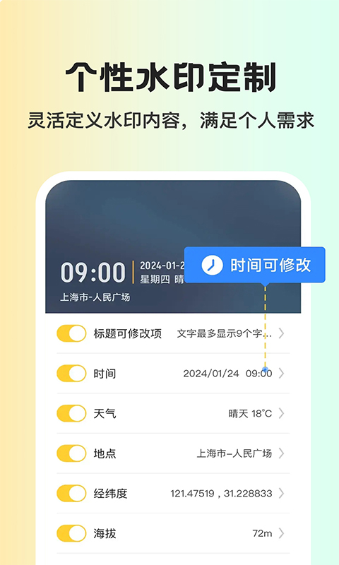 免费水印相机打卡 截图 1