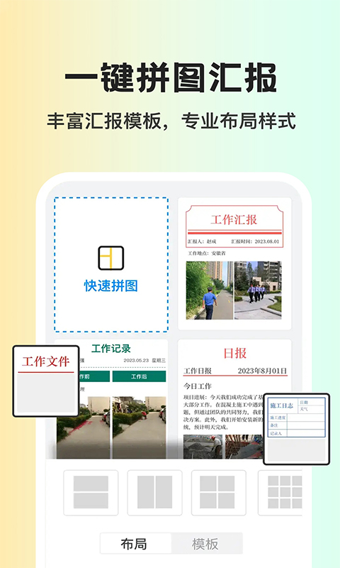 免费水印相机打卡 截图 3