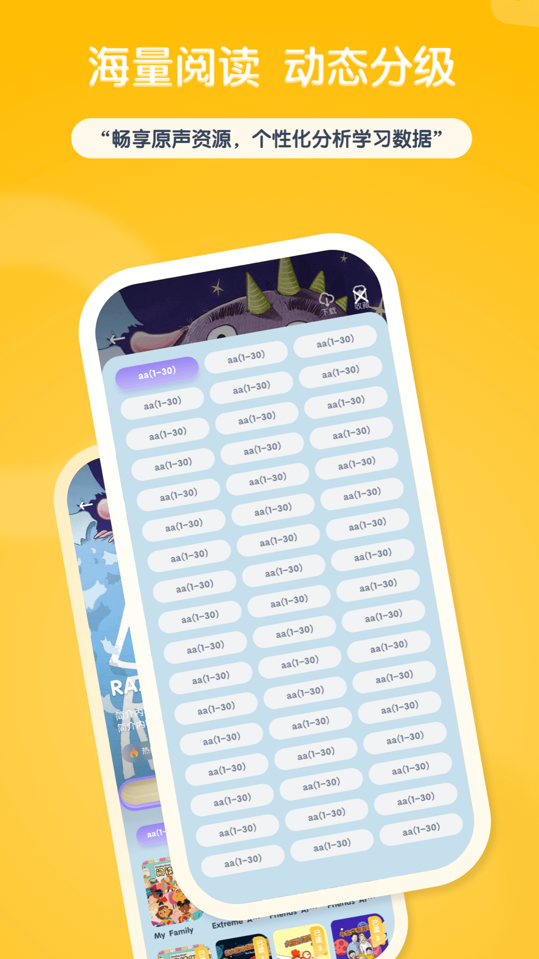 精彩截图-阶梯绘本阅读2026官方新版