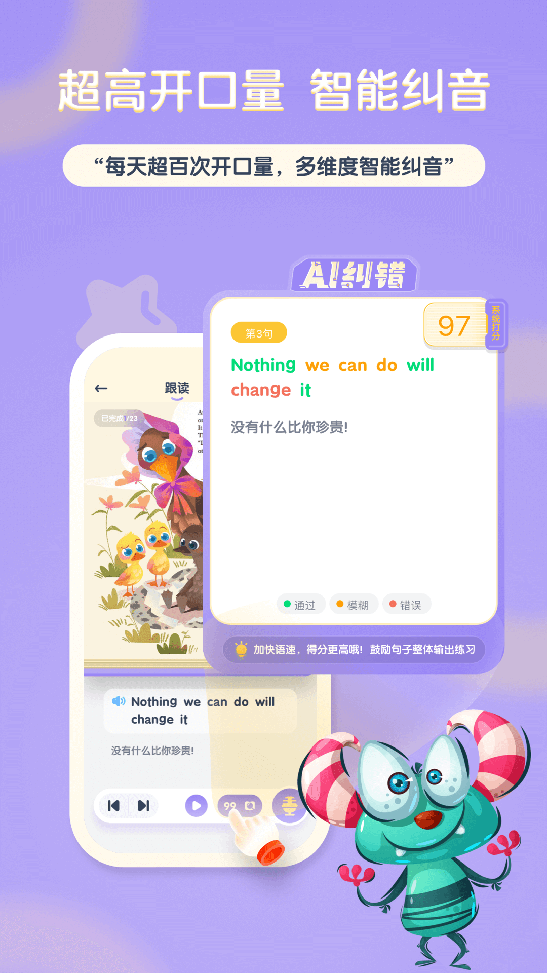 阶梯绘本阅读 截图 3
