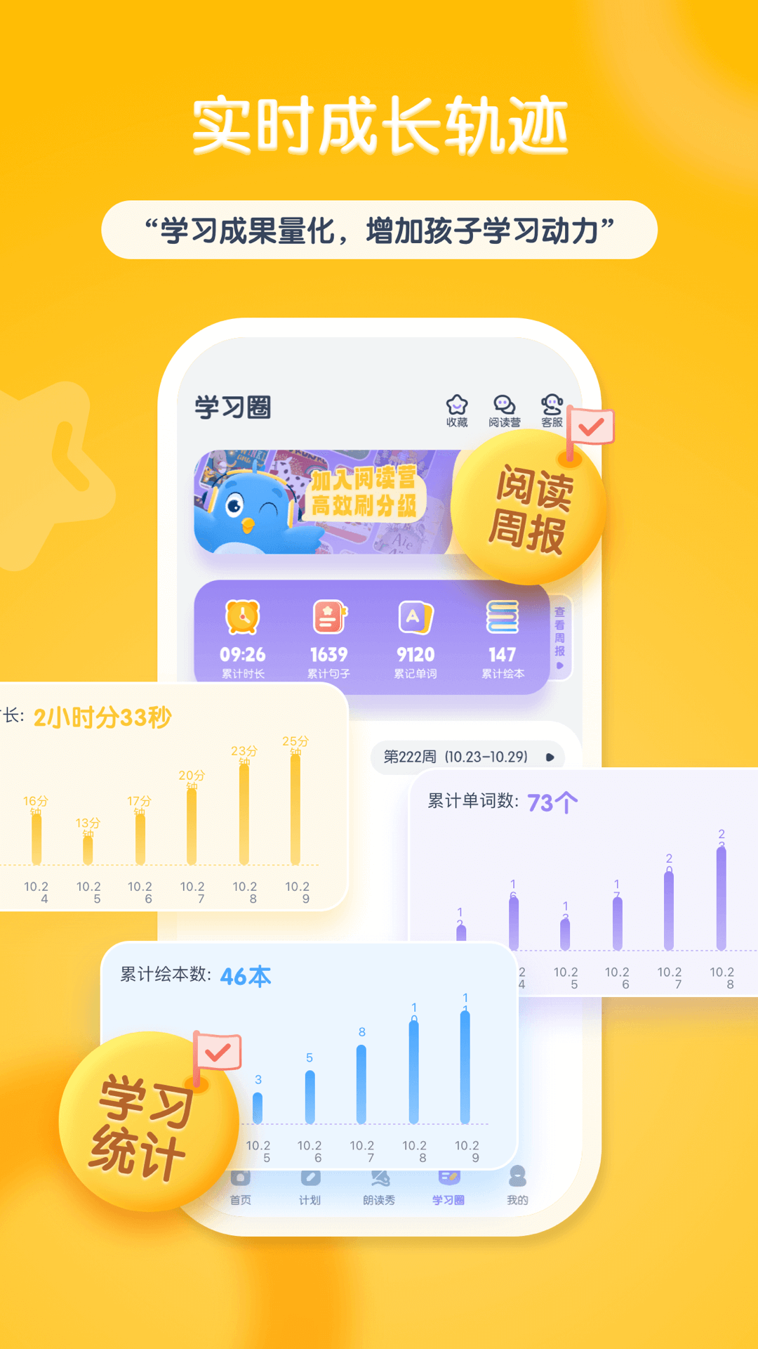 阶梯绘本阅读 截图 4