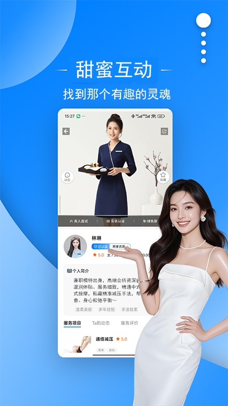 精彩截图-星际互动2026官方新版