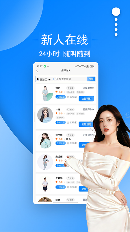 精彩截图-星际互动2026官方新版