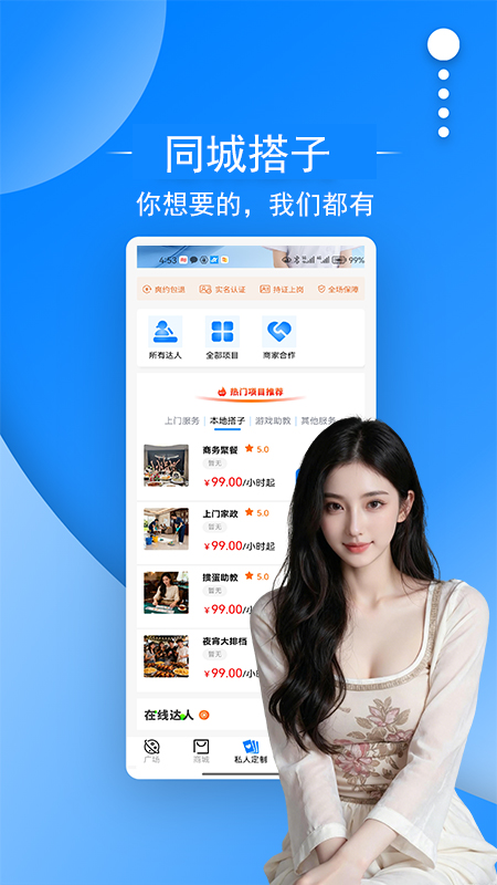 精彩截图-星际互动2026官方新版