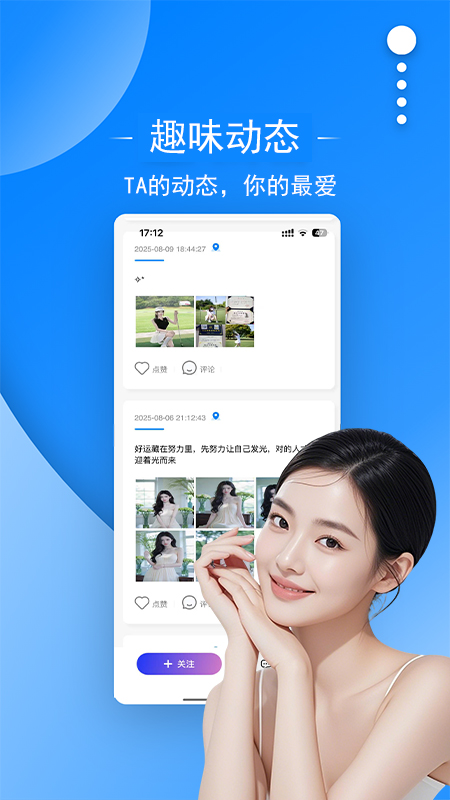 精彩截图-星际互动2026官方新版