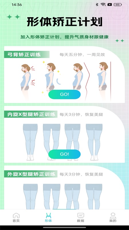 精彩截图-健身走路计步器2025官方新版
