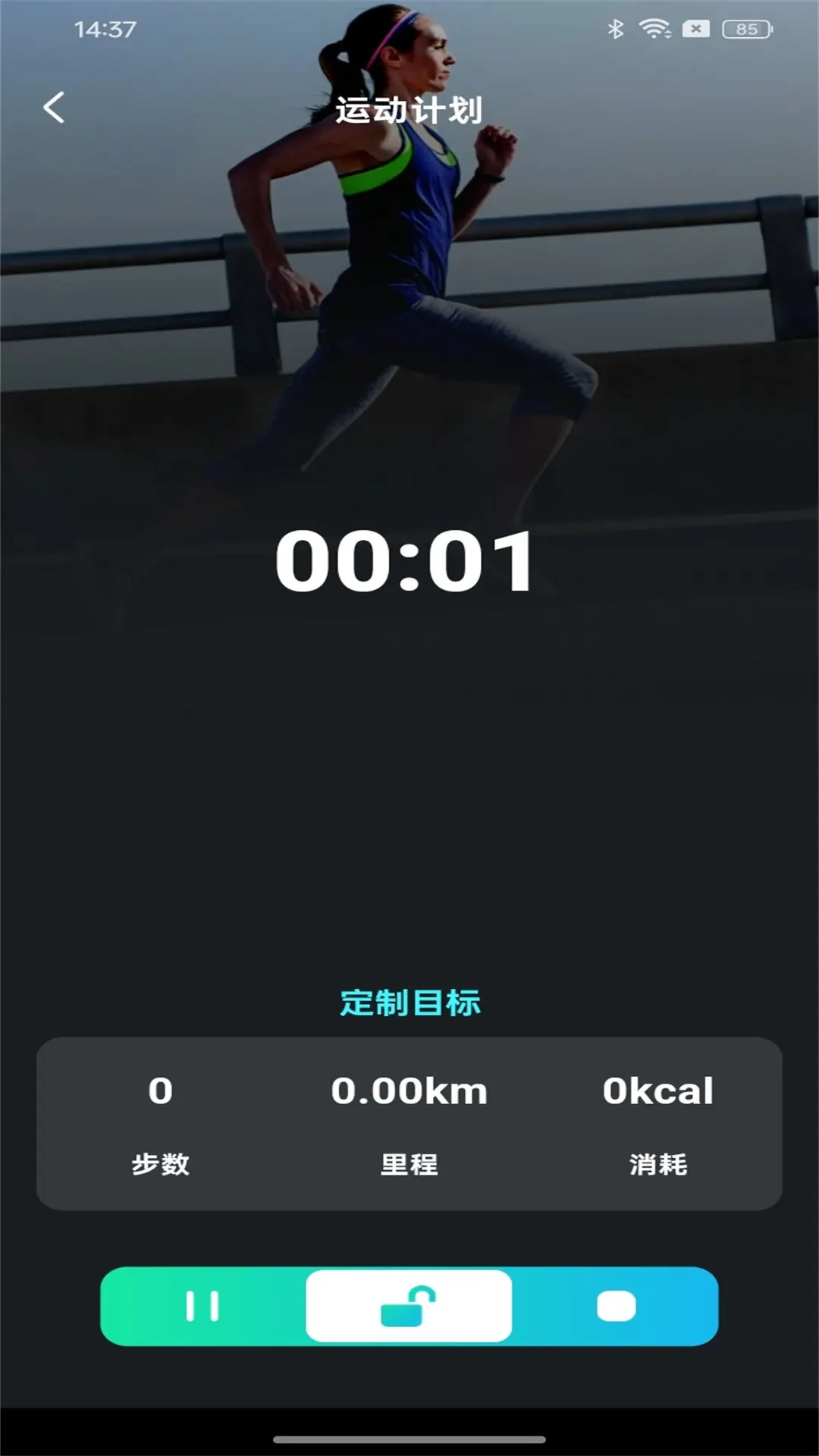 精彩截图-健身走路计步器2025官方新版