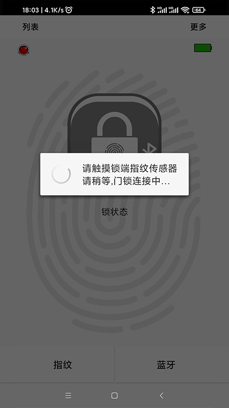 精彩截图-KongLock2026官方新版