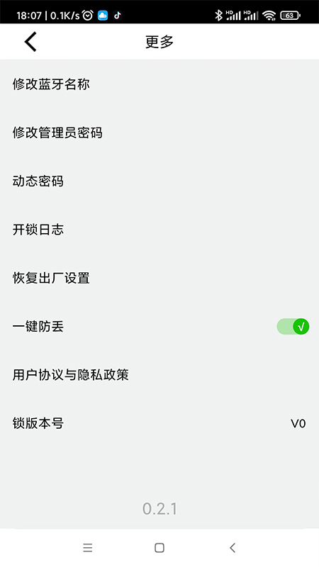 精彩截图-KongLock2026官方新版