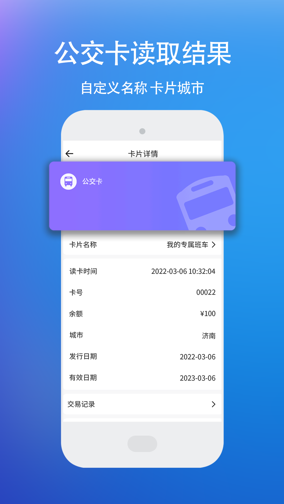 精彩截图-手机NFC门禁助手2025官方新版