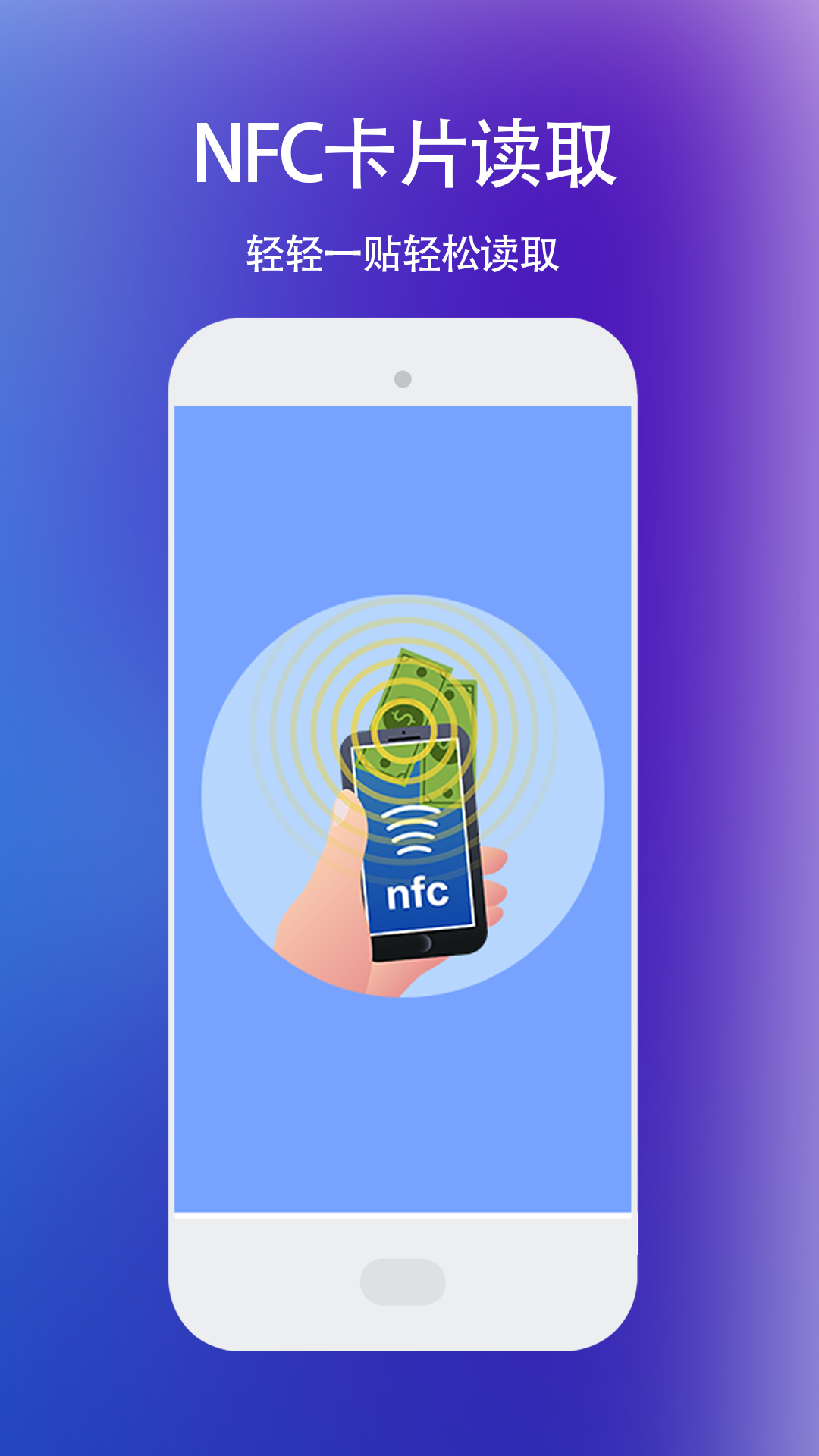 精彩截图-手机NFC门禁助手2025官方新版