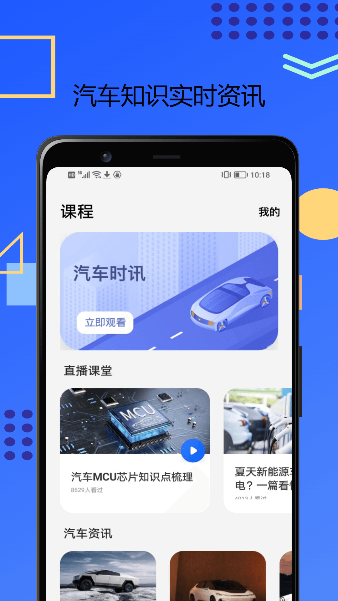 精彩截图-公务用车易-汽车知识2025官方新版