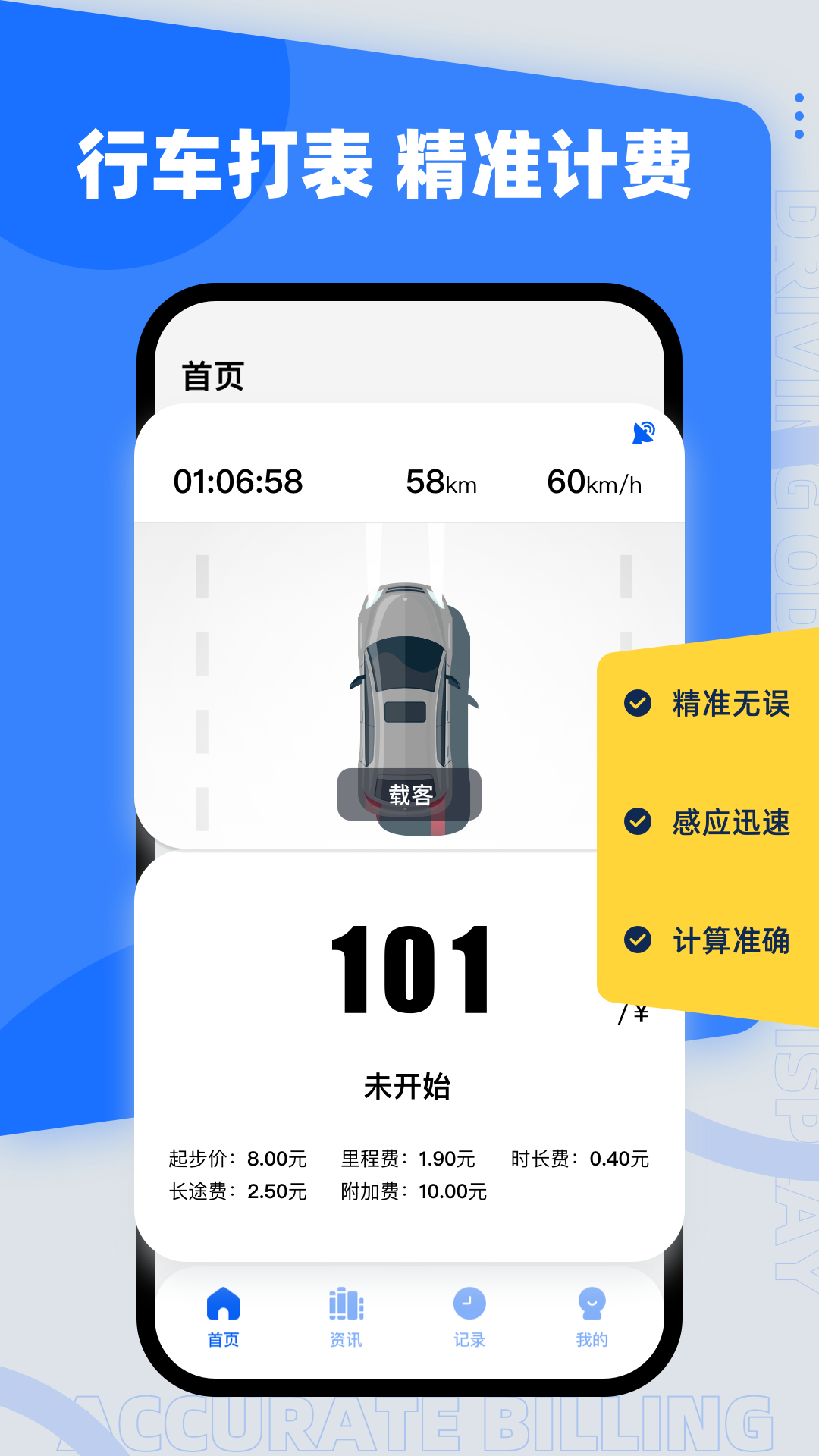 精彩截图-公务用车易-汽车知识2025官方新版