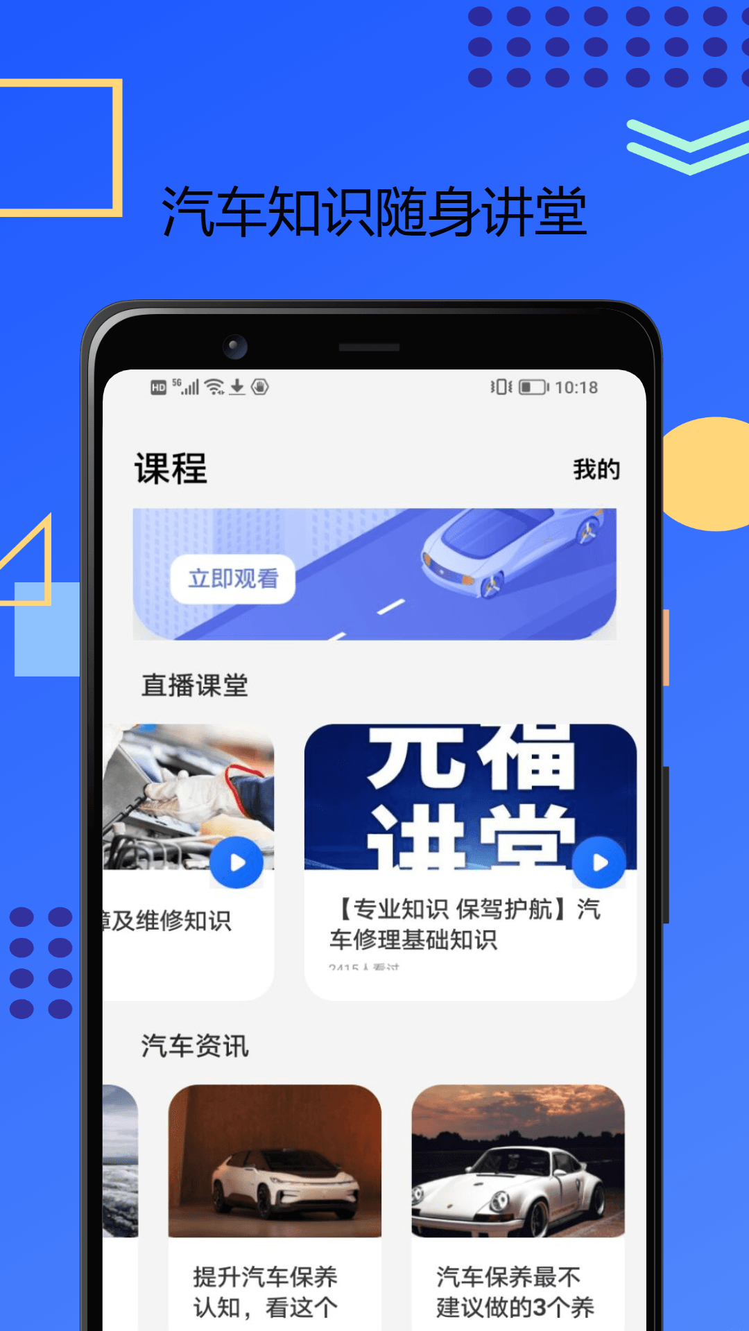 精彩截图-公务用车易-汽车知识2025官方新版