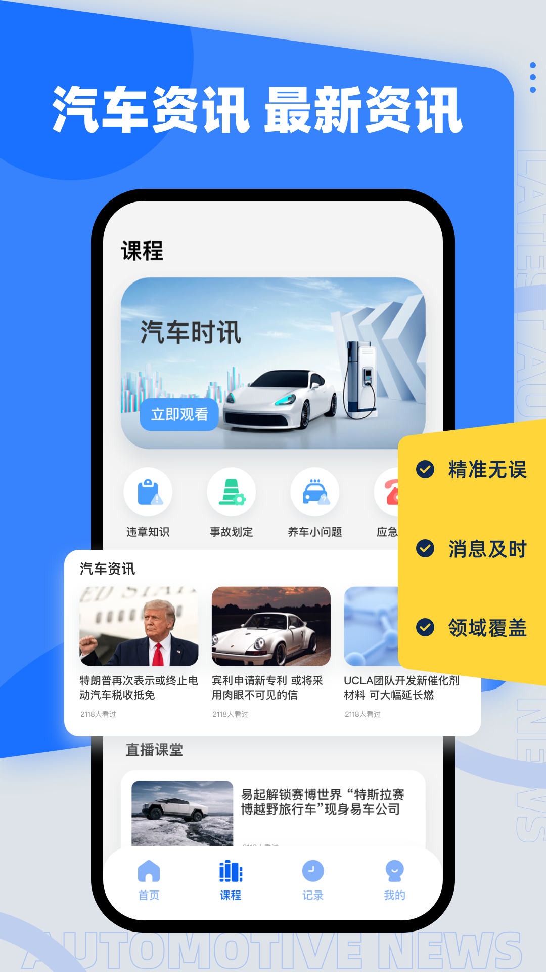 精彩截图-公务用车易-汽车知识2025官方新版