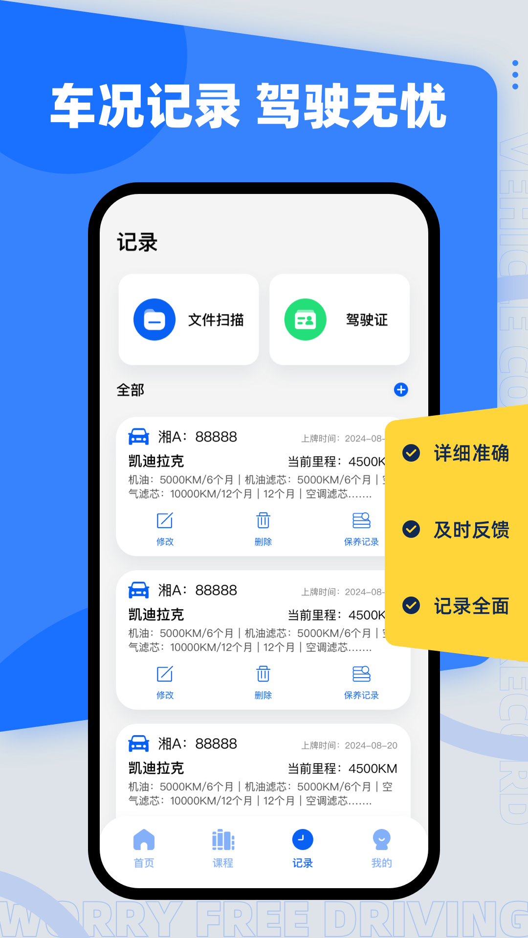 精彩截图-公务用车易-汽车知识2025官方新版