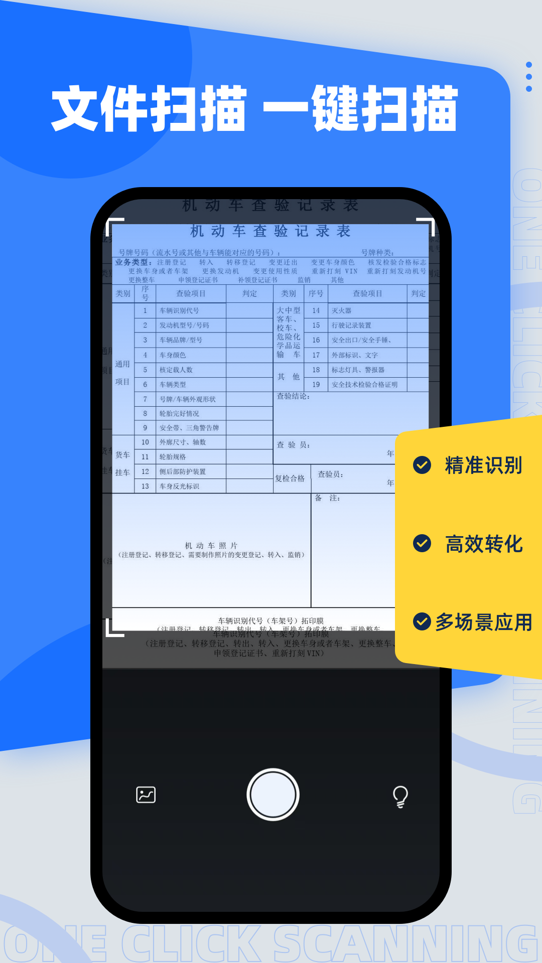 精彩截图-公务用车易-汽车知识2025官方新版