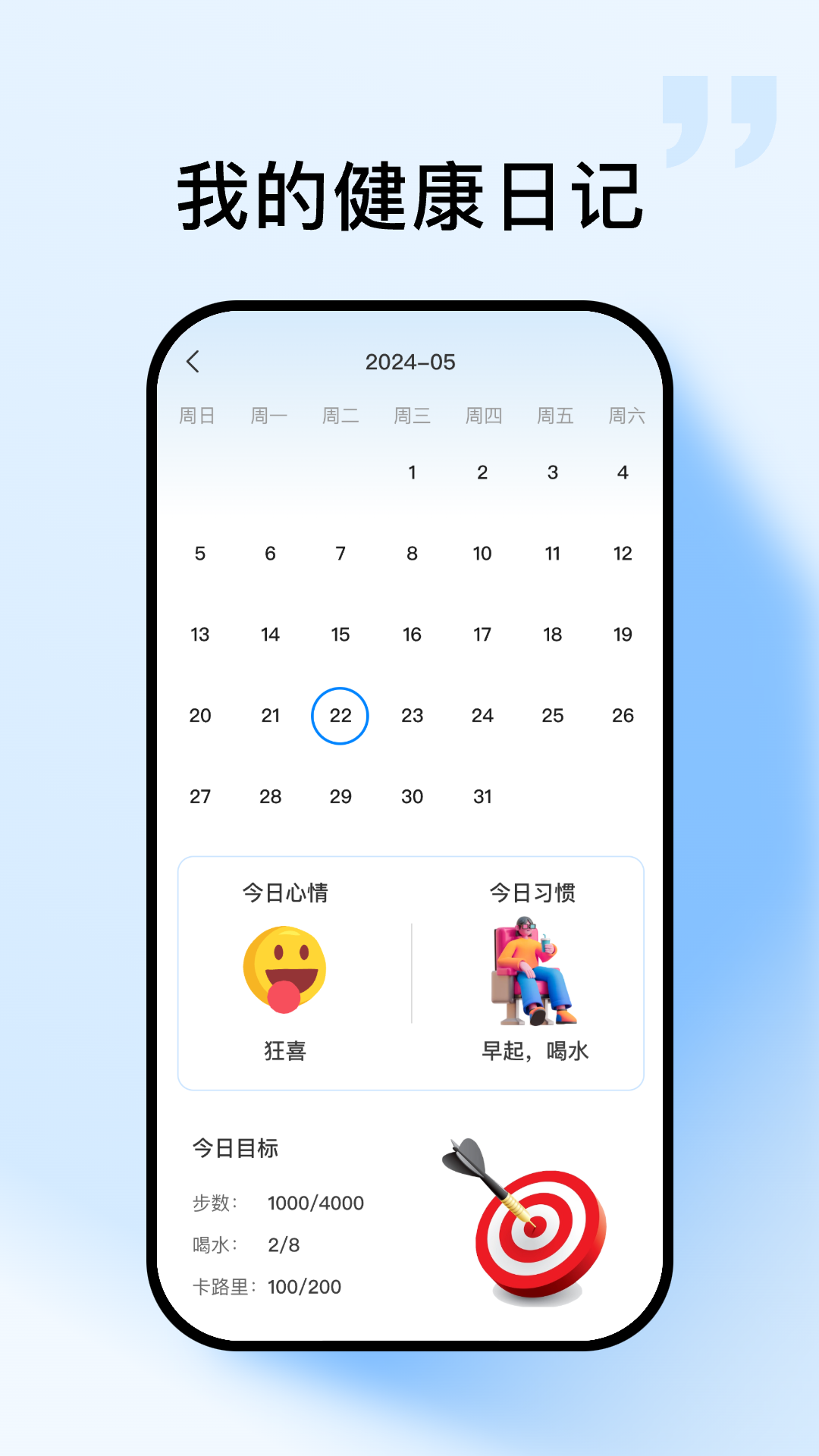 精彩截图-全民计步宝2026官方新版