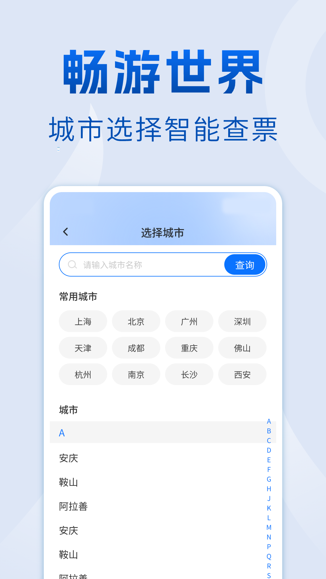 精彩截图-航班查询管家2025官方新版