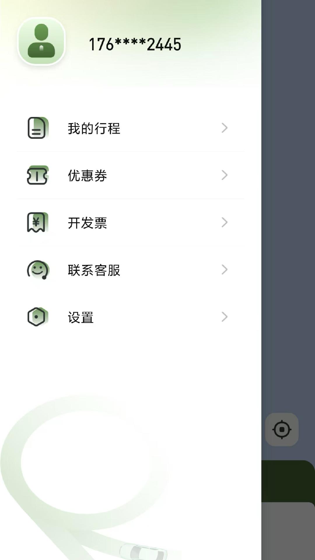 精彩截图-恒途出行2025官方新版