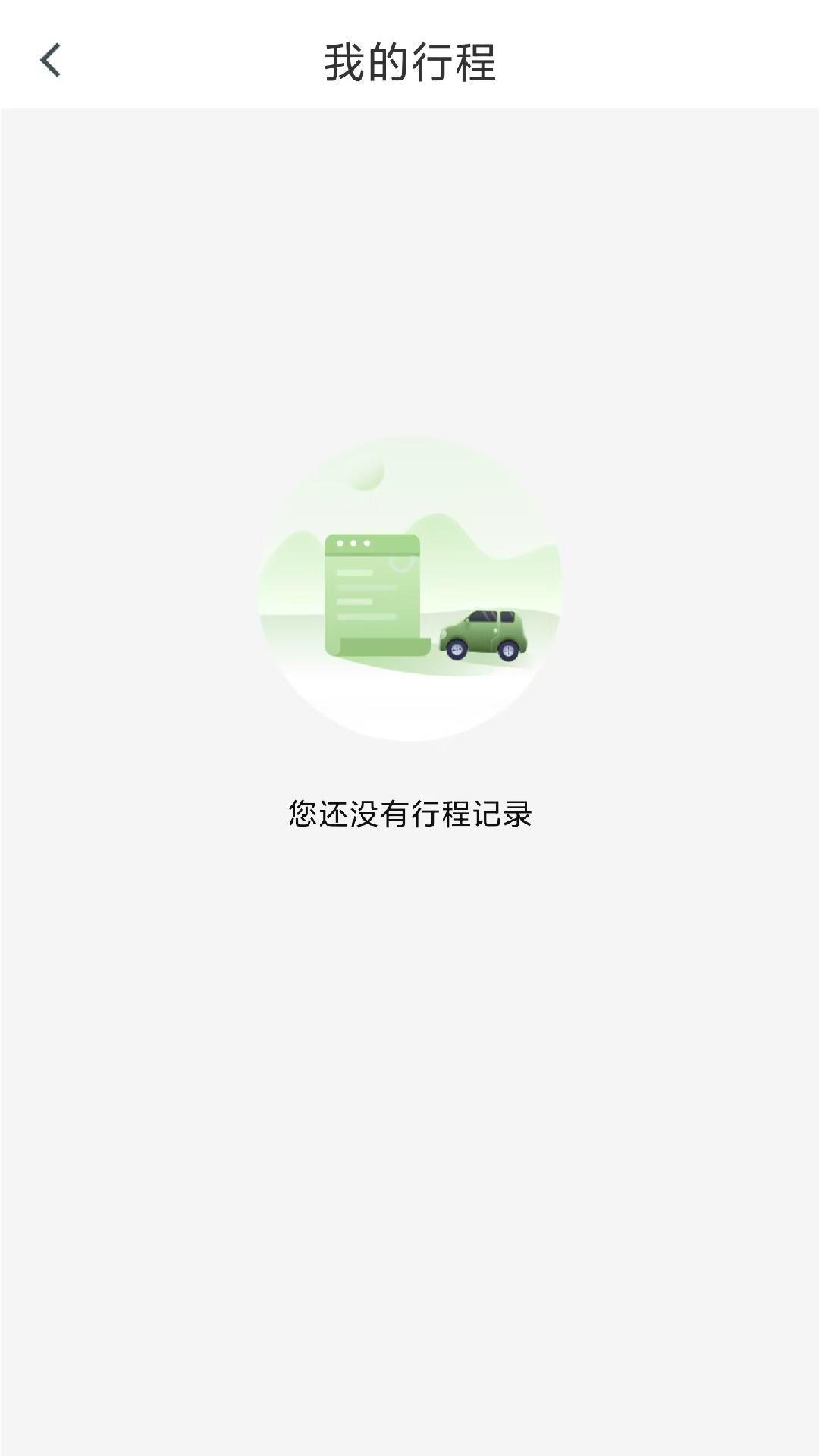 精彩截图-恒途出行2025官方新版