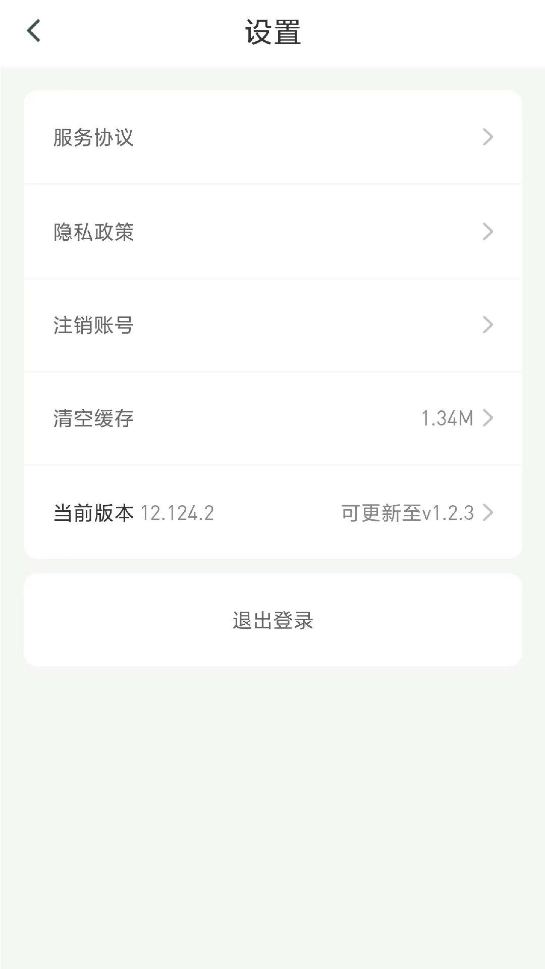 精彩截图-恒途出行2025官方新版