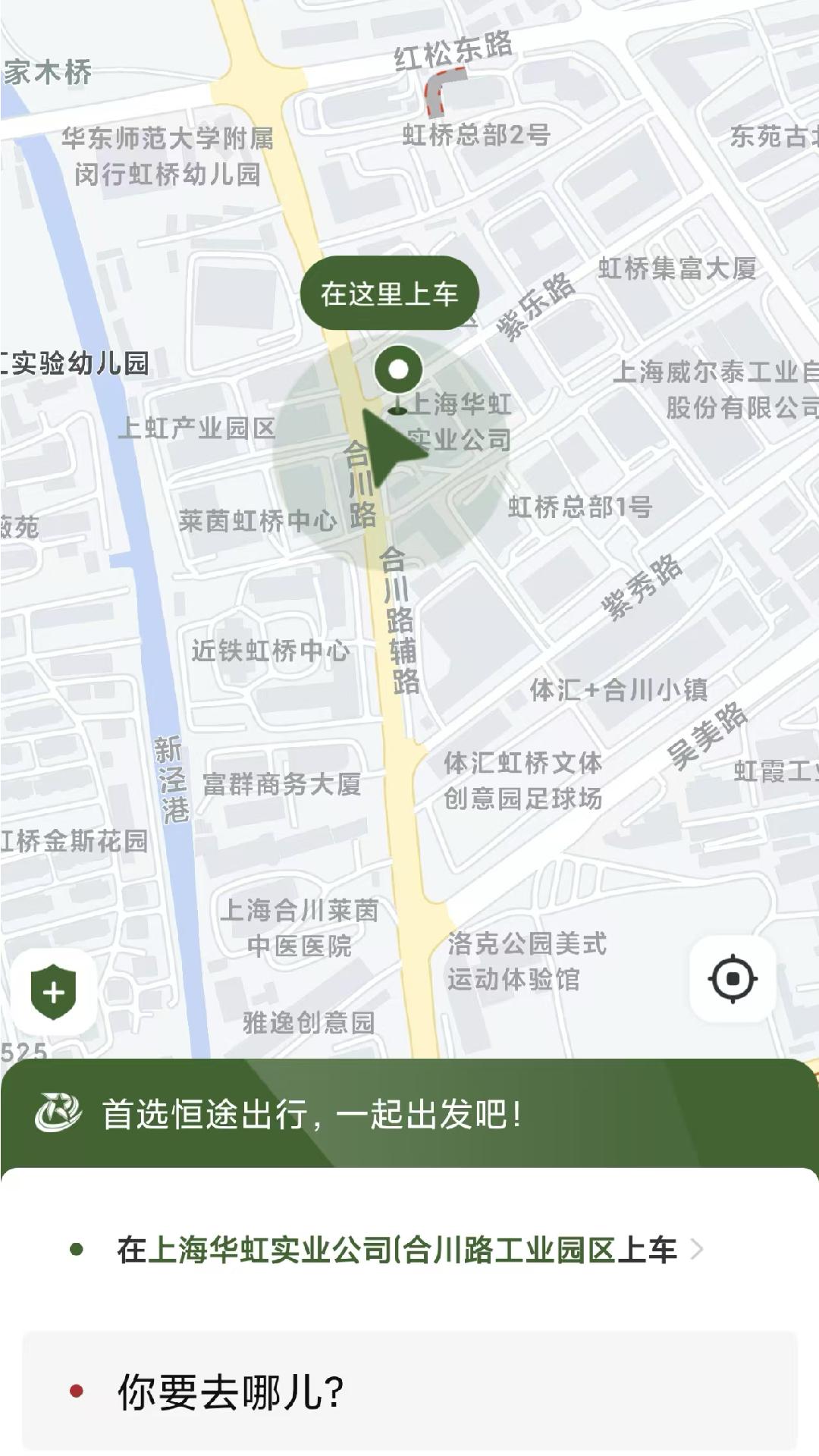 精彩截图-恒途出行2025官方新版