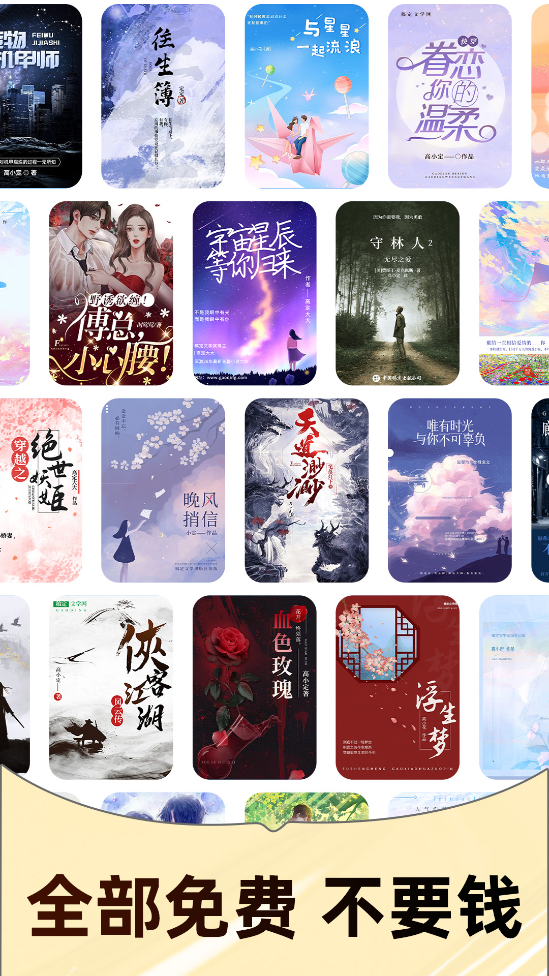 精彩截图-免费追小说2026官方新版